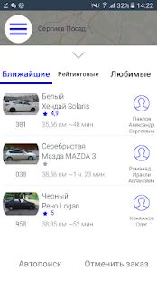 Скачать бесплатно Такси МОСТ [Без рекламы] 11.1.0-202105211000 - RUS apk на Андроид