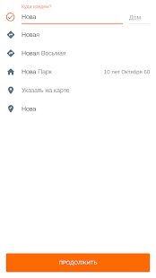 Скачать бесплатно Такси Димон [Полная] 6.18.4 - RUS apk на Андроид