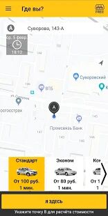 Скачать бесплатно МногоТАКСИ [Без рекламы] 2.5.159 - RUS apk на Андроид