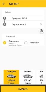 Скачать бесплатно МногоТАКСИ [Без рекламы] 2.5.159 - RUS apk на Андроид