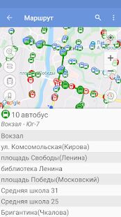 Скачать бесплатно byBus - расписание транспорта [Открты функции] 3.3.4 - Русская версия apk на Андроид