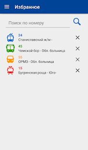 Скачать бесплатно Транспорт Новосибирска (beta) [Все функции] 1.0 - RUS apk на Андроид