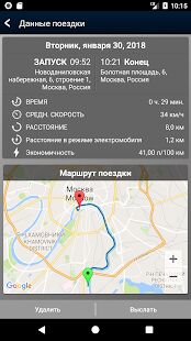 Скачать бесплатно Land Rover InControl™ Remote [Без рекламы] 1.81 - Русская версия apk на Андроид