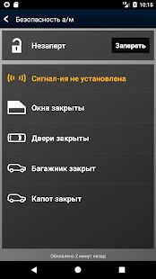 Скачать бесплатно Land Rover InControl™ Remote [Без рекламы] 1.81 - Русская версия apk на Андроид