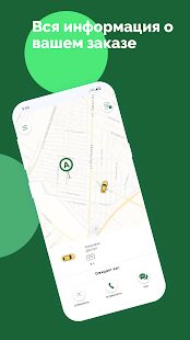 Скачать бесплатно Такси Тешам [Разблокированная] 11.1.0-202105261705 - RU apk на Андроид