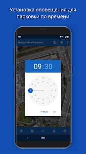 Скачать бесплатно Найди Мою Машину - Поиск автомобиля [Полная] Зависит от устройства - Русская версия apk на Андроид