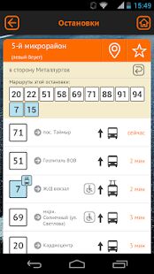 Скачать бесплатно CityBus - Транспорт России [Максимальная] 1.2.12 - Русская версия apk на Андроид