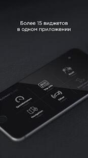 Скачать бесплатно HUD Widgets — авто виджеты [Все функции] 1.8.0 - RUS apk на Андроид