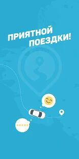 Скачать бесплатно Taxi PickUp [Открты функции] 4.2.191 - Русская версия apk на Андроид