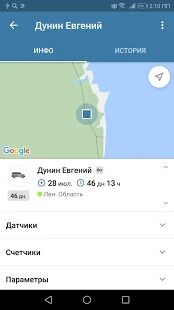 Скачать бесплатно Glonass Local [Все функции] 2.12.2848 - RU apk на Андроид