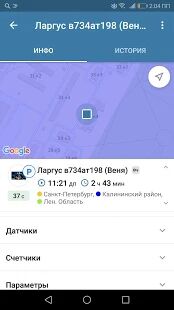 Скачать бесплатно Glonass Local [Все функции] 2.12.2848 - RU apk на Андроид