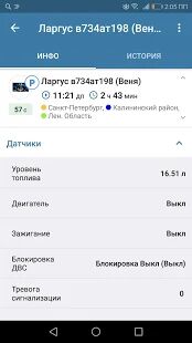 Скачать бесплатно Glonass Local [Все функции] 2.12.2848 - RU apk на Андроид