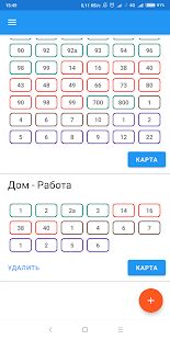 Скачать бесплатно Удобный транспорт Ростова Online [Полная] 1.1.4 - RU apk на Андроид