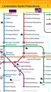 Скачать бесплатно Карта Метро Санкт-Петербурга 2021 [Разблокированная] 1.4 - Русская версия apk на Андроид