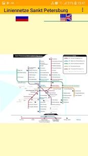 Скачать бесплатно Карта Метро Санкт-Петербурга 2021 [Разблокированная] 1.4 - Русская версия apk на Андроид