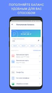 Скачать бесплатно RuParking [Все функции] 2.1.209 - Русская версия apk на Андроид