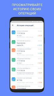 Скачать бесплатно RuParking [Все функции] 2.1.209 - Русская версия apk на Андроид