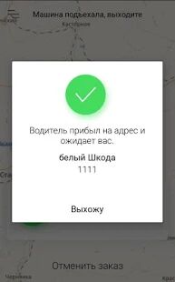Скачать бесплатно Такси NEXT [Открты функции] 2.79.1 - RUS apk на Андроид