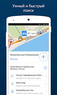 Скачать бесплатно Navmii GPS Мир (Navfree) [Без рекламы] Зависит от устройства - RU apk на Андроид