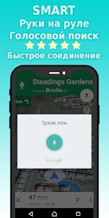 Скачать бесплатно навигатор [Без рекламы] 1.2 - Русская версия apk на Андроид