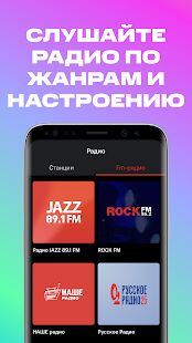 Скачать бесплатно МТС Music  [Все функции] 7.4 - RU apk на Андроид
