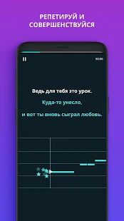 Скачать бесплатно Smule: социальное караоке [Все функции] 8.5.1 - RUS apk на Андроид