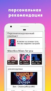 Скачать бесплатно Скачать Музыку Бесплатно MP3 Музыка Плеер Lite [Открты функции] Зависит от устройства - RU apk на Андроид