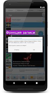 Скачать бесплатно Просто Радио онлайн [Все функции] 8.8 - RU apk на Андроид