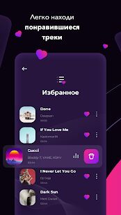 Скачать бесплатно Geedeon Radio - Deep House & EDM Music [Разблокированная] 3.1.16 - RUS apk на Андроид