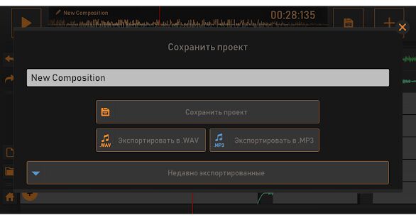 Скачать бесплатно Song Maker - Бесплатный музыкальный микшер [Разблокированная] 3.0.6 - RUS apk на Андроид