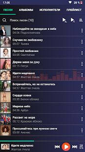 Скачать бесплатно музыкальный плеер [Полная] 54.01 - Русская версия apk на Андроид