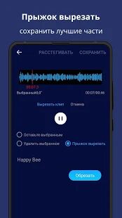 Скачать бесплатно Super Sound - обрезать песню mp3, редактор музыки [Разблокированная] 1.6.9 - RU apk на Андроид