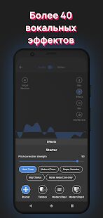 Скачать бесплатно Voloco: автонастройка голоса + гармонизация [Максимальная] 6.6.2 - RUS apk на Андроид