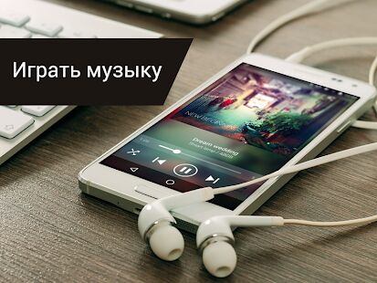 Скачать бесплатно Простой музыкальный плеер [Все функции] 60039 - RU apk на Андроид