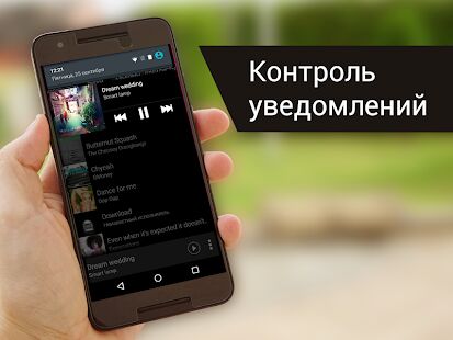 Скачать бесплатно Простой музыкальный плеер [Все функции] 60039 - RU apk на Андроид