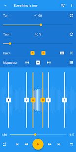 Скачать бесплатно Music Speed Changer [Разблокированная] 10.2.3-pl - Русская версия apk на Андроид