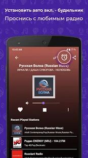 Скачать бесплатно FM-радио [Открты функции] Зависит от устройства - RU apk на Андроид