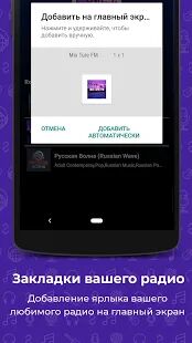 Скачать бесплатно FM-радио [Открты функции] Зависит от устройства - RU apk на Андроид