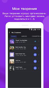 Скачать бесплатно Музыкальный редактор [Полная] 5.7.2 - RU apk на Андроид