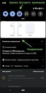 Скачать бесплатно AndroPods - использование AirPods на Android [Открты функции] 1.5.16 - RUS apk на Андроид