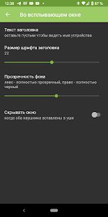 Скачать бесплатно AndroPods - использование AirPods на Android [Открты функции] 1.5.16 - RUS apk на Андроид