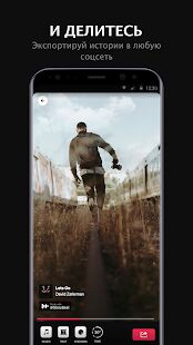 Скачать бесплатно Storybeat [Открты функции] 2.8.2 - RUS apk на Андроид