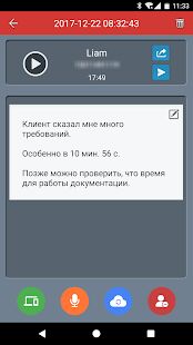 Скачать бесплатно Запись звонков [Разблокированная] 1.2.11 - RU apk на Андроид