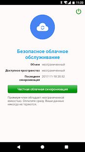 Скачать бесплатно Запись звонков [Разблокированная] 1.2.11 - RU apk на Андроид