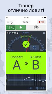Скачать бесплатно Тюнер и Метроном [Все функции] Зависит от устройства - RUS apk на Андроид