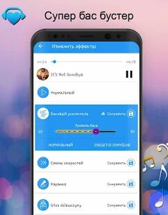 Скачать бесплатно Voice Changer - аудио эффекты [Разблокированная] 1.8.1 - Русская версия apk на Андроид