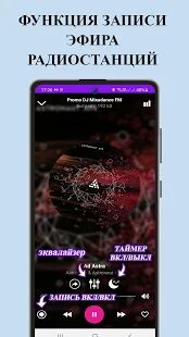 Скачать бесплатно Радио ON-радио онлайн и подкасты бесплатно [Полная] 4.1.0 - RU apk на Андроид