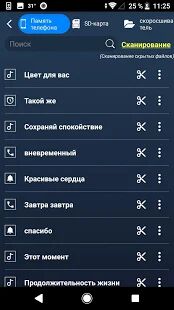 Скачать бесплатно Обрезка музыки & Рингтон сделать [Максимальная] 52 - Русская версия apk на Андроид