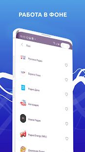 Скачать бесплатно Радио онлайн. FM радиостанции [Без рекламы] Зависит от устройства - Русская версия apk на Андроид