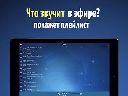 Скачать бесплатно Радио онлайн бесплатно слушать - React Radio FM [Разблокированная] 2021.05.21 - RUS apk на Андроид